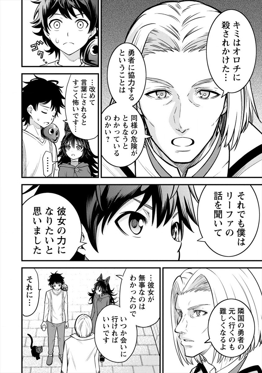 NAGURI TAMER NO ISEKAI SEIKATSU ~ KŌEINANONI ZEN’EI DE TATAKAU MAMONO TSUKAI ~ - raw - Chapter 7 - https://jpdd.ccdd.to/JPDD/naguritamernoisekaiseikatsukeinanonizeneidetatakaumamonotsukai/177330/es4553y2lgp.jpg