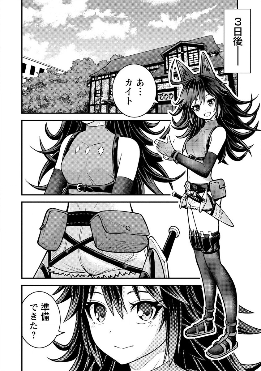 NAGURI TAMER NO ISEKAI SEIKATSU ~ KŌEINANONI ZEN’EI DE TATAKAU MAMONO TSUKAI ~ - raw - Chapter 7 - https://jpdd.ccdd.to/JPDD/naguritamernoisekaiseikatsukeinanonizeneidetatakaumamonotsukai/177330/exhmhb5c4ay.jpg