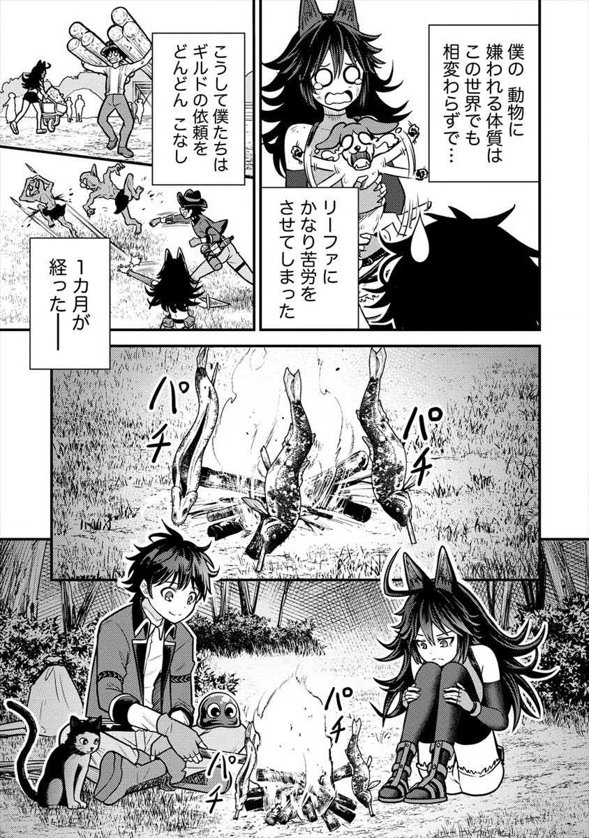 NAGURI TAMER NO ISEKAI SEIKATSU ~ KŌEINANONI ZEN’EI DE TATAKAU MAMONO TSUKAI ~ - raw - Chapter 7 - https://jpdd.ccdd.to/JPDD/naguritamernoisekaiseikatsukeinanonizeneidetatakaumamonotsukai/177330/eyyiqrnnc0t.jpg