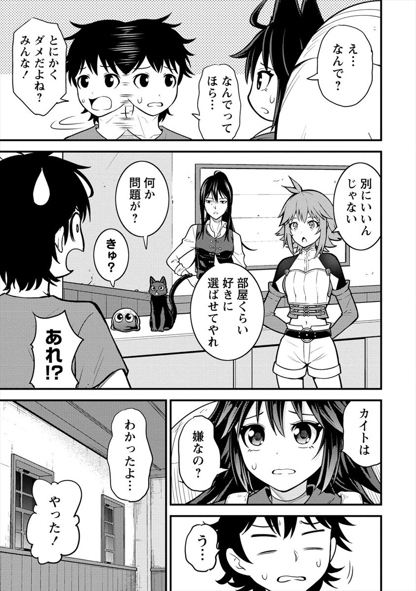 NAGURI TAMER NO ISEKAI SEIKATSU ~ KŌEINANONI ZEN’EI DE TATAKAU MAMONO TSUKAI ~ - raw - Chapter 7 - https://jpdd.ccdd.to/JPDD/naguritamernoisekaiseikatsukeinanonizeneidetatakaumamonotsukai/177330/i1m3zdo2wwi.jpg
