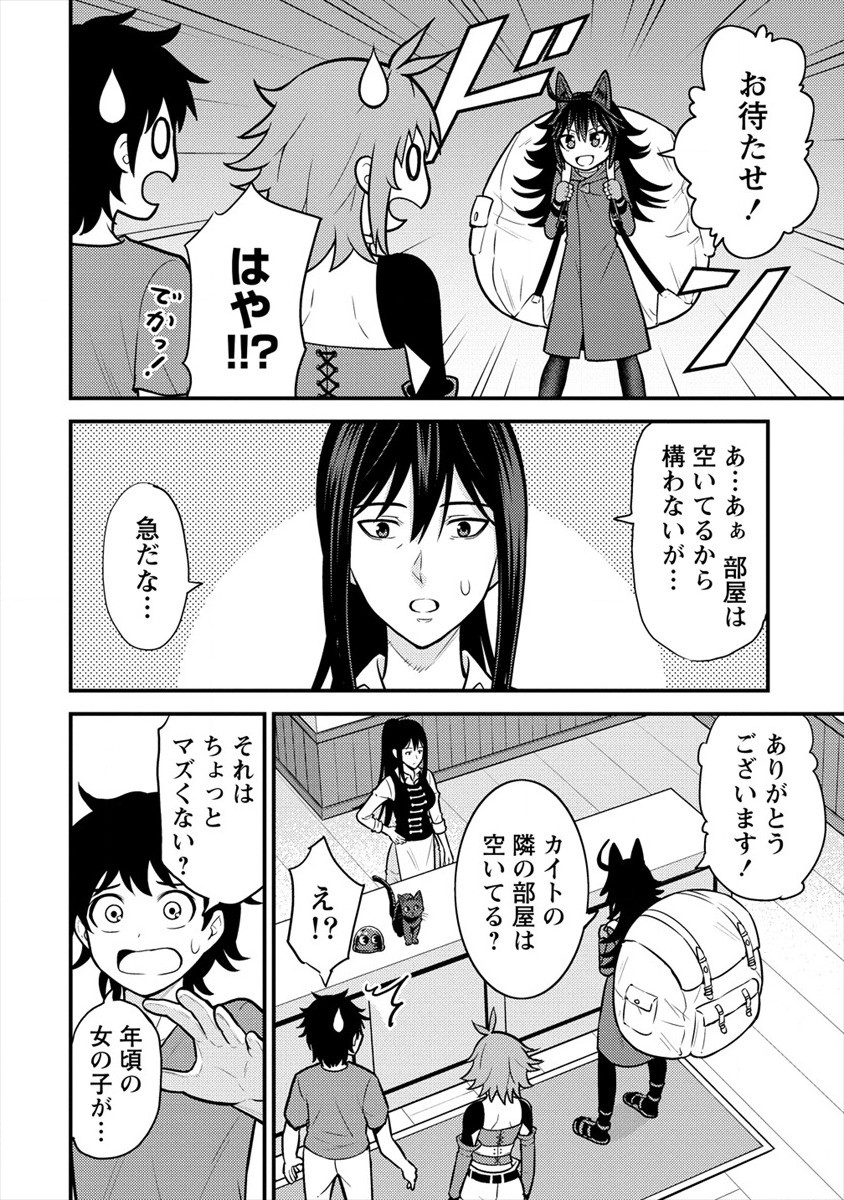 NAGURI TAMER NO ISEKAI SEIKATSU ~ KŌEINANONI ZEN’EI DE TATAKAU MAMONO TSUKAI ~ - raw - Chapter 7 - https://jpdd.ccdd.to/JPDD/naguritamernoisekaiseikatsukeinanonizeneidetatakaumamonotsukai/177330/m3kr25dmxgk.jpg