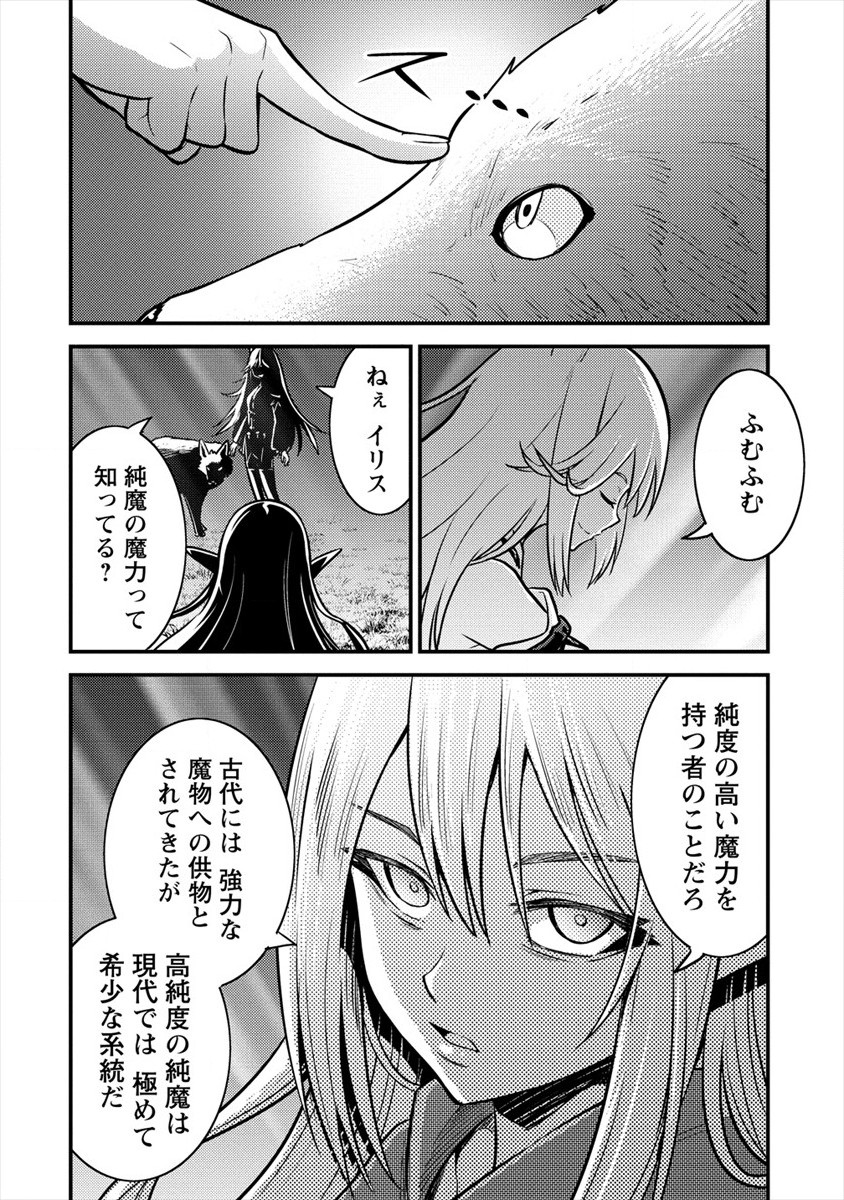 NAGURI TAMER NO ISEKAI SEIKATSU ~ KŌEINANONI ZEN’EI DE TATAKAU MAMONO TSUKAI ~ - raw - Chapter 7 - https://jpdd.ccdd.to/JPDD/naguritamernoisekaiseikatsukeinanonizeneidetatakaumamonotsukai/177330/p4ohmpd15cf.jpg