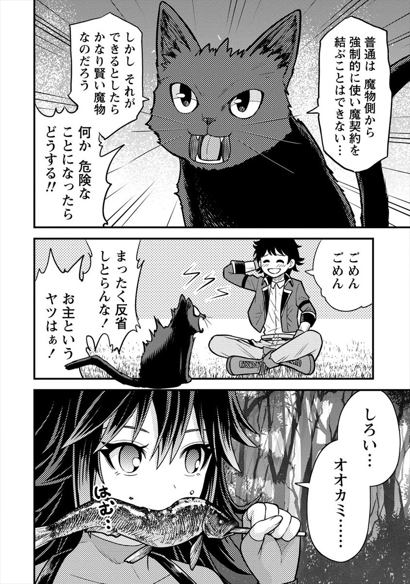 NAGURI TAMER NO ISEKAI SEIKATSU ~ KŌEINANONI ZEN’EI DE TATAKAU MAMONO TSUKAI ~ - raw - Chapter 7 - https://jpdd.ccdd.to/JPDD/naguritamernoisekaiseikatsukeinanonizeneidetatakaumamonotsukai/177330/quwe2lywgzq.jpg