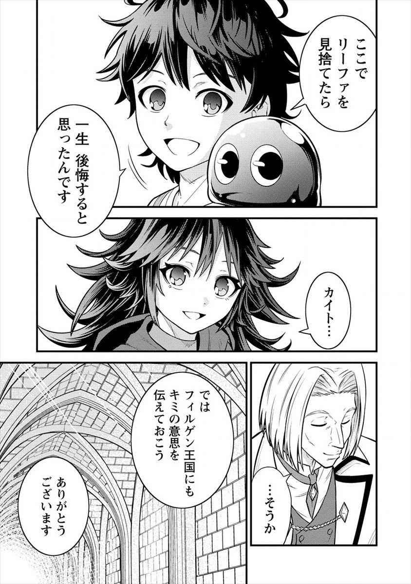 NAGURI TAMER NO ISEKAI SEIKATSU ~ KŌEINANONI ZEN’EI DE TATAKAU MAMONO TSUKAI ~ - raw - Chapter 7 - https://jpdd.ccdd.to/JPDD/naguritamernoisekaiseikatsukeinanonizeneidetatakaumamonotsukai/177330/rv2vx01ijgj.jpg