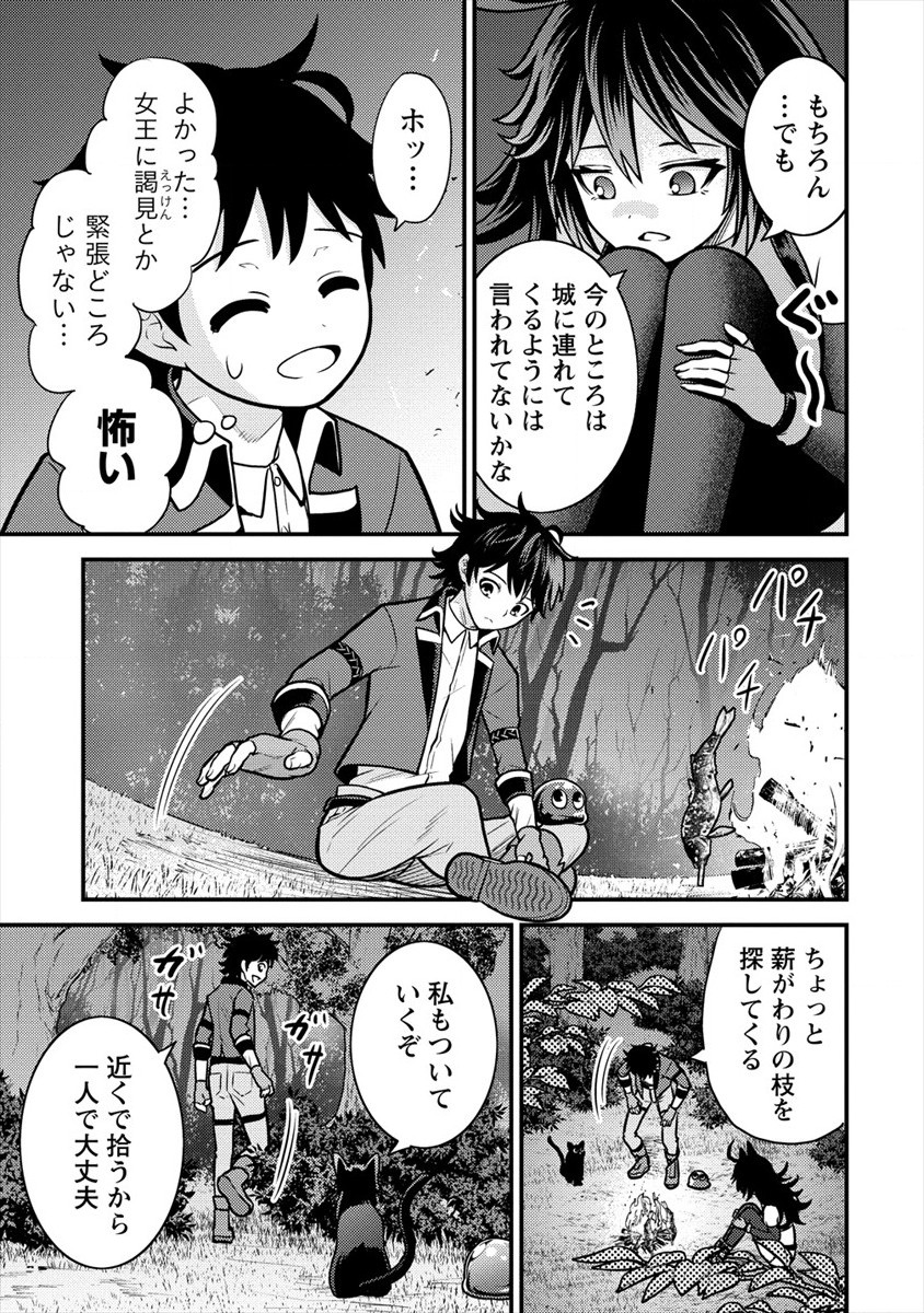 NAGURI TAMER NO ISEKAI SEIKATSU ~ KŌEINANONI ZEN’EI DE TATAKAU MAMONO TSUKAI ~ - raw - Chapter 7 - https://jpdd.ccdd.to/JPDD/naguritamernoisekaiseikatsukeinanonizeneidetatakaumamonotsukai/177330/tpt3fiodycs.jpg