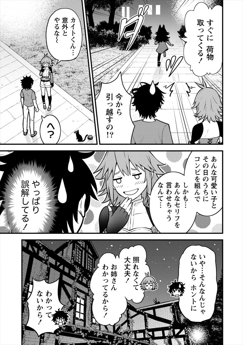 NAGURI TAMER NO ISEKAI SEIKATSU ~ KŌEINANONI ZEN’EI DE TATAKAU MAMONO TSUKAI ~ - raw - Chapter 7 - https://jpdd.ccdd.to/JPDD/naguritamernoisekaiseikatsukeinanonizeneidetatakaumamonotsukai/177330/w33wt3pmsgn.jpg