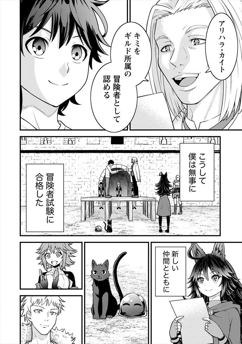 NAGURI TAMER NO ISEKAI SEIKATSU ~ KŌEINANONI ZEN’EI DE TATAKAU MAMONO TSUKAI ~ - raw - Chapter 7 - https://jpdd.ccdd.to/JPDD/naguritamernoisekaiseikatsukeinanonizeneidetatakaumamonotsukai/177330/x1f0fxmjteg.jpg