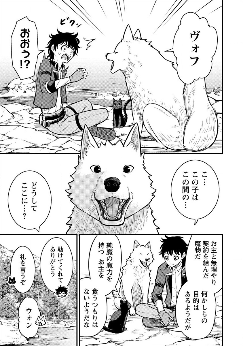 NAGURI TAMER NO ISEKAI SEIKATSU ~ KŌEINANONI ZEN’EI DE TATAKAU MAMONO TSUKAI ~ - raw - Chapter 9 - https://jpdd.ccdd.to/JPDD/naguritamernoisekaiseikatsukeinanonizeneidetatakaumamonotsukai/184771/3hkkfxhbgyl.jpg