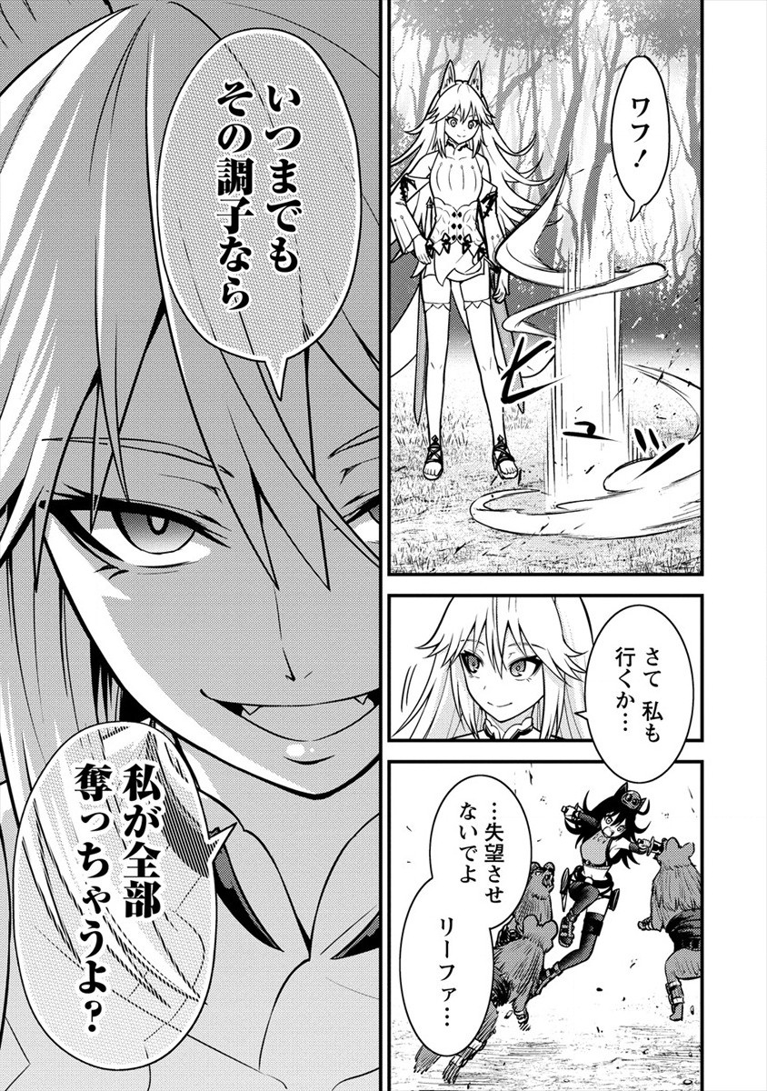 NAGURI TAMER NO ISEKAI SEIKATSU ~ KŌEINANONI ZEN’EI DE TATAKAU MAMONO TSUKAI ~ - raw - Chapter 9 - https://jpdd.ccdd.to/JPDD/naguritamernoisekaiseikatsukeinanonizeneidetatakaumamonotsukai/184771/4y0nko0ldfh.jpg