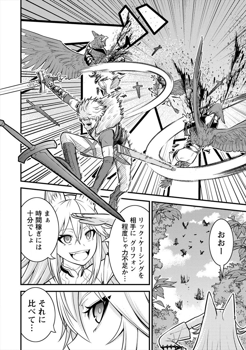 NAGURI TAMER NO ISEKAI SEIKATSU ~ KŌEINANONI ZEN’EI DE TATAKAU MAMONO TSUKAI ~ - raw - Chapter 9 - https://jpdd.ccdd.to/JPDD/naguritamernoisekaiseikatsukeinanonizeneidetatakaumamonotsukai/184771/5mknpwis3fs.jpg