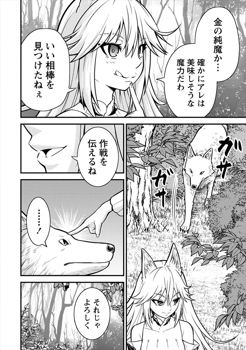 NAGURI TAMER NO ISEKAI SEIKATSU ~ KŌEINANONI ZEN’EI DE TATAKAU MAMONO TSUKAI ~ - raw - Chapter 9 - https://jpdd.ccdd.to/JPDD/naguritamernoisekaiseikatsukeinanonizeneidetatakaumamonotsukai/184771/b4pzyw3022m.jpg