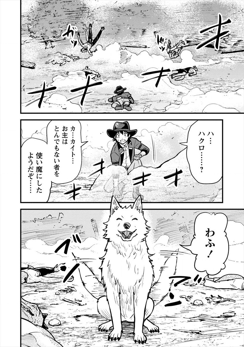 NAGURI TAMER NO ISEKAI SEIKATSU ~ KŌEINANONI ZEN’EI DE TATAKAU MAMONO TSUKAI ~ - raw - Chapter 9 - https://jpdd.ccdd.to/JPDD/naguritamernoisekaiseikatsukeinanonizeneidetatakaumamonotsukai/184771/c12motoyde2.jpg