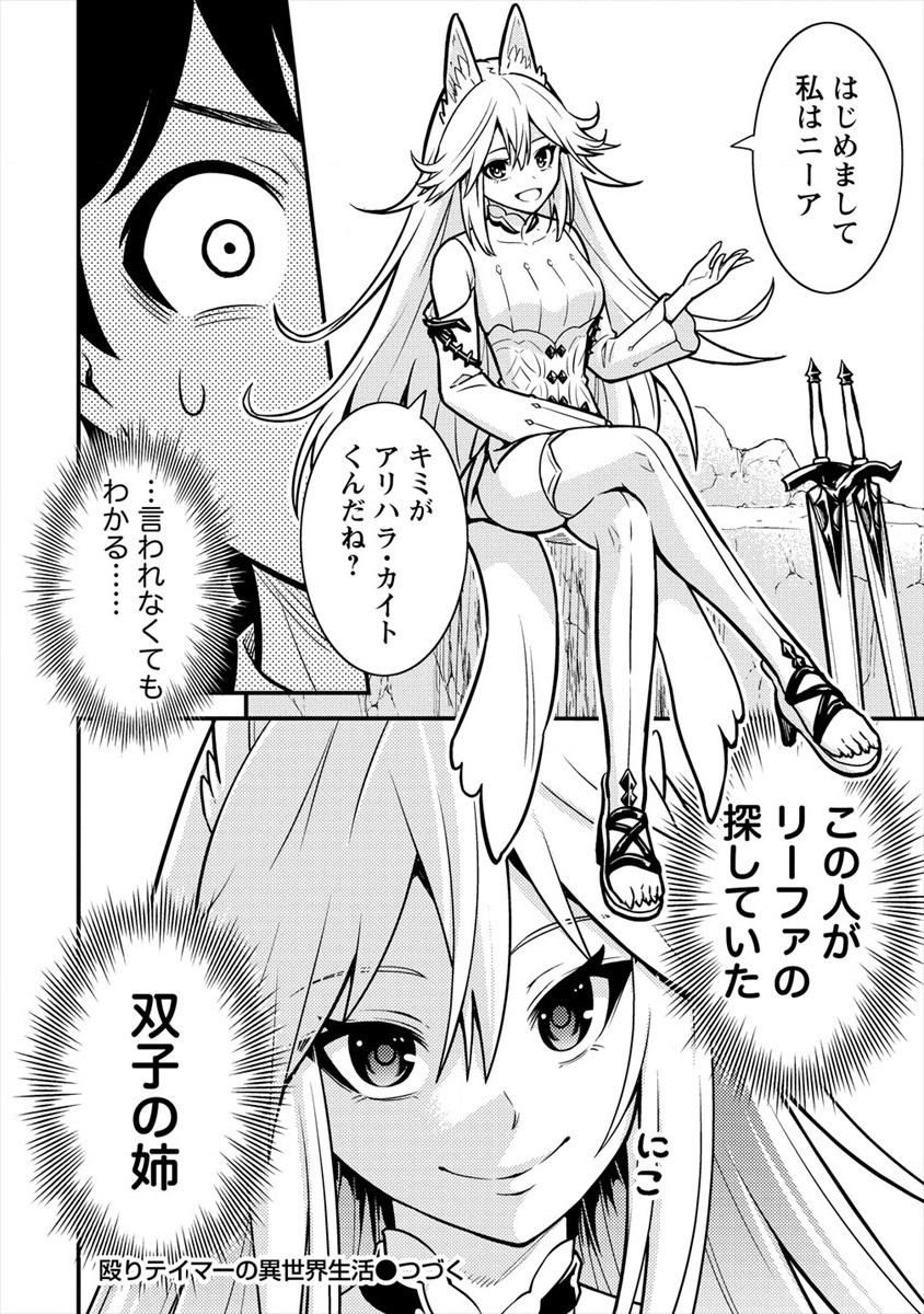NAGURI TAMER NO ISEKAI SEIKATSU ~ KŌEINANONI ZEN’EI DE TATAKAU MAMONO TSUKAI ~ - raw - Chapter 9 - https://jpdd.ccdd.to/JPDD/naguritamernoisekaiseikatsukeinanonizeneidetatakaumamonotsukai/184771/dic0vhkoqo3.jpg
