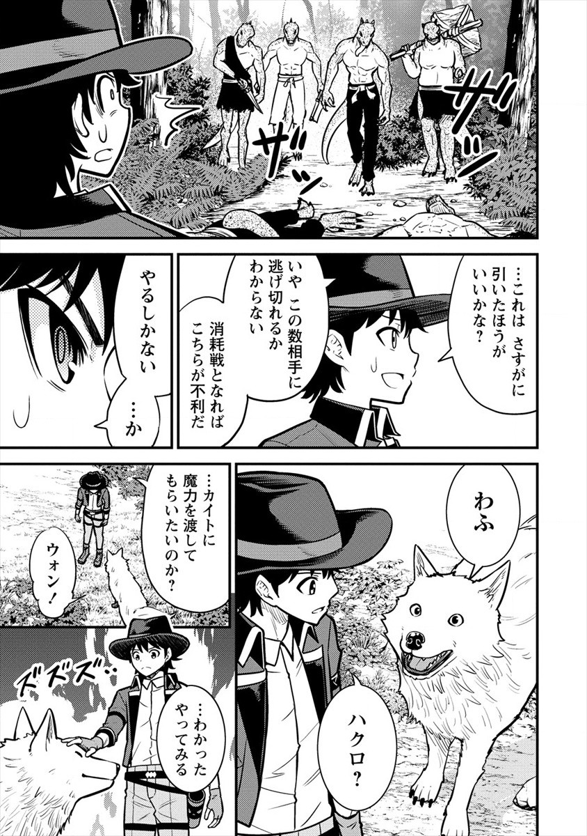NAGURI TAMER NO ISEKAI SEIKATSU ~ KŌEINANONI ZEN’EI DE TATAKAU MAMONO TSUKAI ~ - raw - Chapter 9 - https://jpdd.ccdd.to/JPDD/naguritamernoisekaiseikatsukeinanonizeneidetatakaumamonotsukai/184771/egu4y4hkgug.jpg