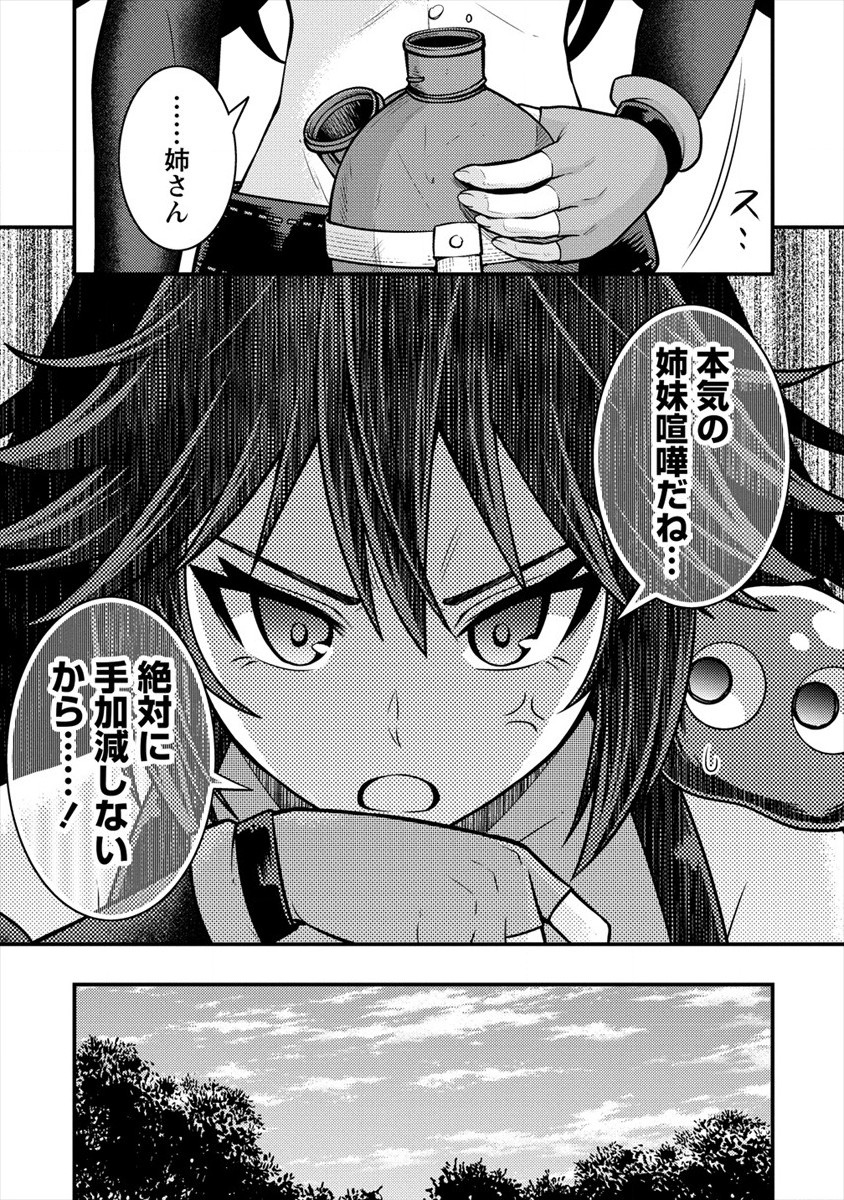 NAGURI TAMER NO ISEKAI SEIKATSU ~ KŌEINANONI ZEN’EI DE TATAKAU MAMONO TSUKAI ~ - raw - Chapter 9 - https://jpdd.ccdd.to/JPDD/naguritamernoisekaiseikatsukeinanonizeneidetatakaumamonotsukai/184771/kasf2zw0lph.jpg
