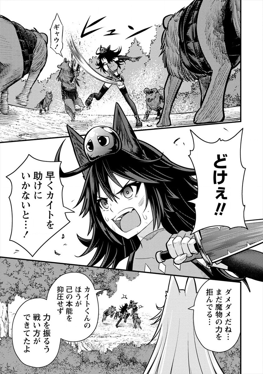 NAGURI TAMER NO ISEKAI SEIKATSU ~ KŌEINANONI ZEN’EI DE TATAKAU MAMONO TSUKAI ~ - raw - Chapter 9 - https://jpdd.ccdd.to/JPDD/naguritamernoisekaiseikatsukeinanonizeneidetatakaumamonotsukai/184771/rgimsrrgbvk.jpg