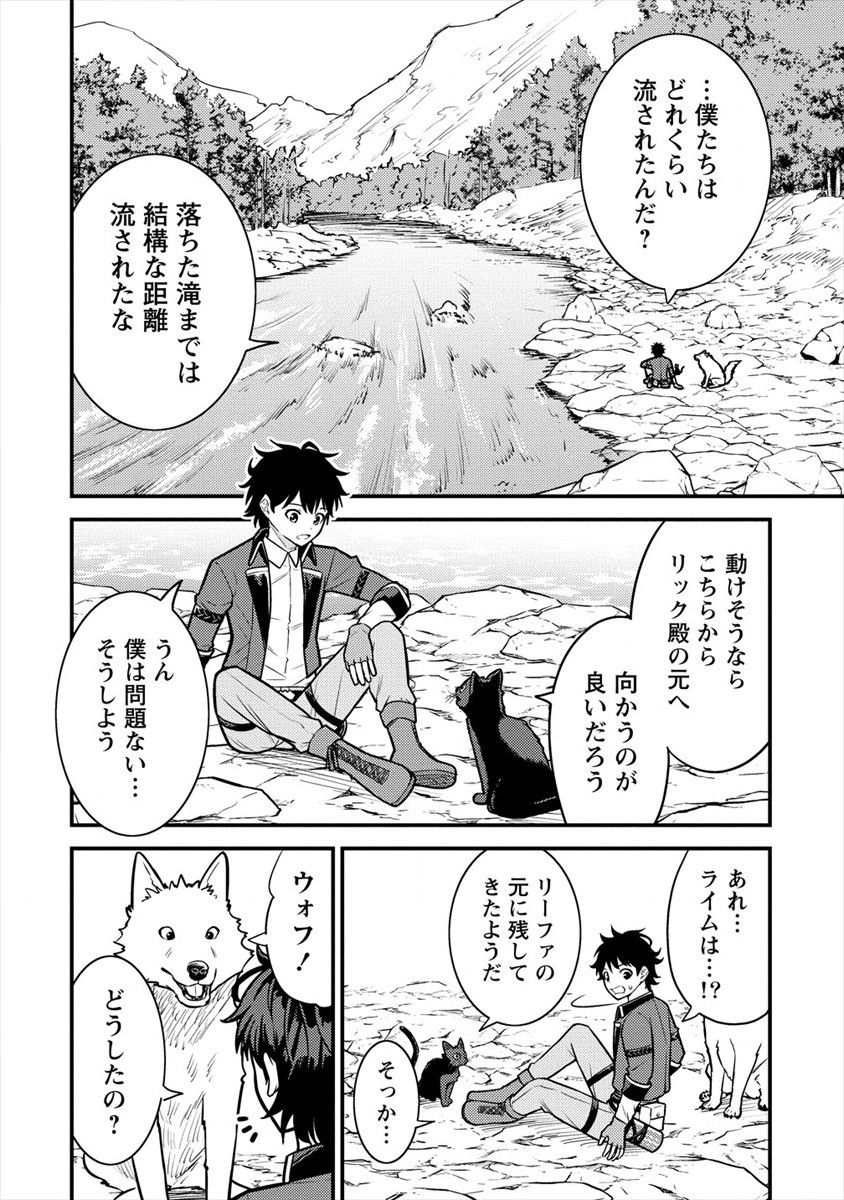 NAGURI TAMER NO ISEKAI SEIKATSU ~ KŌEINANONI ZEN’EI DE TATAKAU MAMONO TSUKAI ~ - raw - Chapter 9 - https://jpdd.ccdd.to/JPDD/naguritamernoisekaiseikatsukeinanonizeneidetatakaumamonotsukai/184771/rhrnjm5mdc3.jpg
