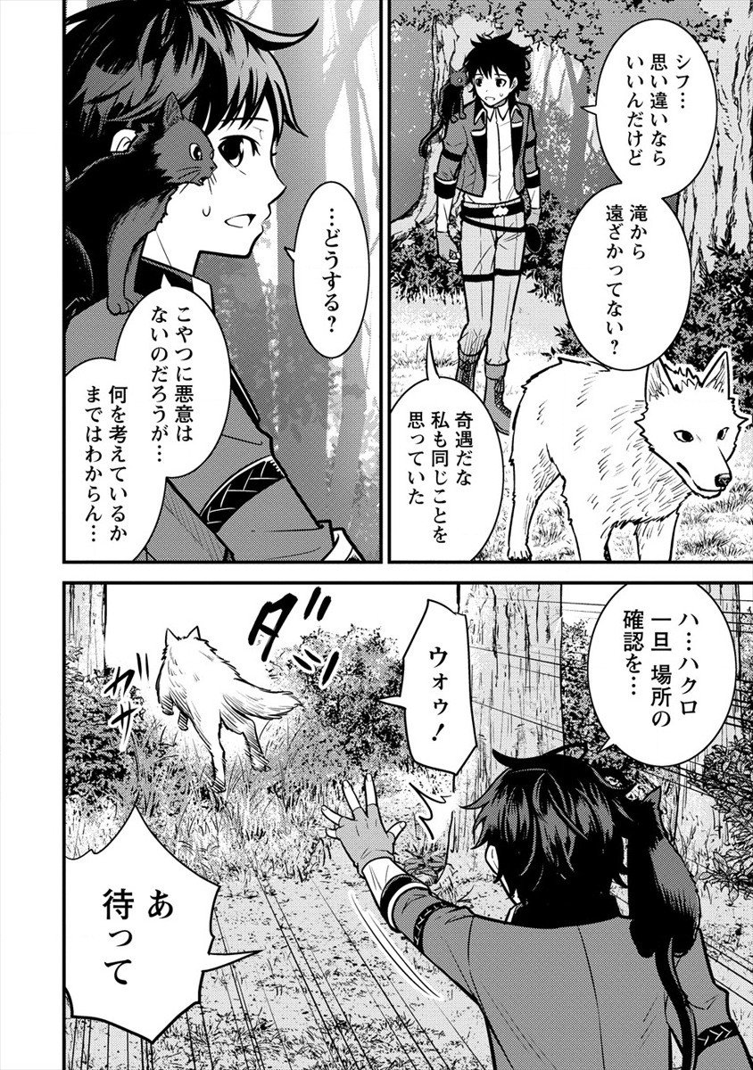 NAGURI TAMER NO ISEKAI SEIKATSU ~ KŌEINANONI ZEN’EI DE TATAKAU MAMONO TSUKAI ~ - raw - Chapter 9 - https://jpdd.ccdd.to/JPDD/naguritamernoisekaiseikatsukeinanonizeneidetatakaumamonotsukai/184771/tvlhmc4r144.jpg