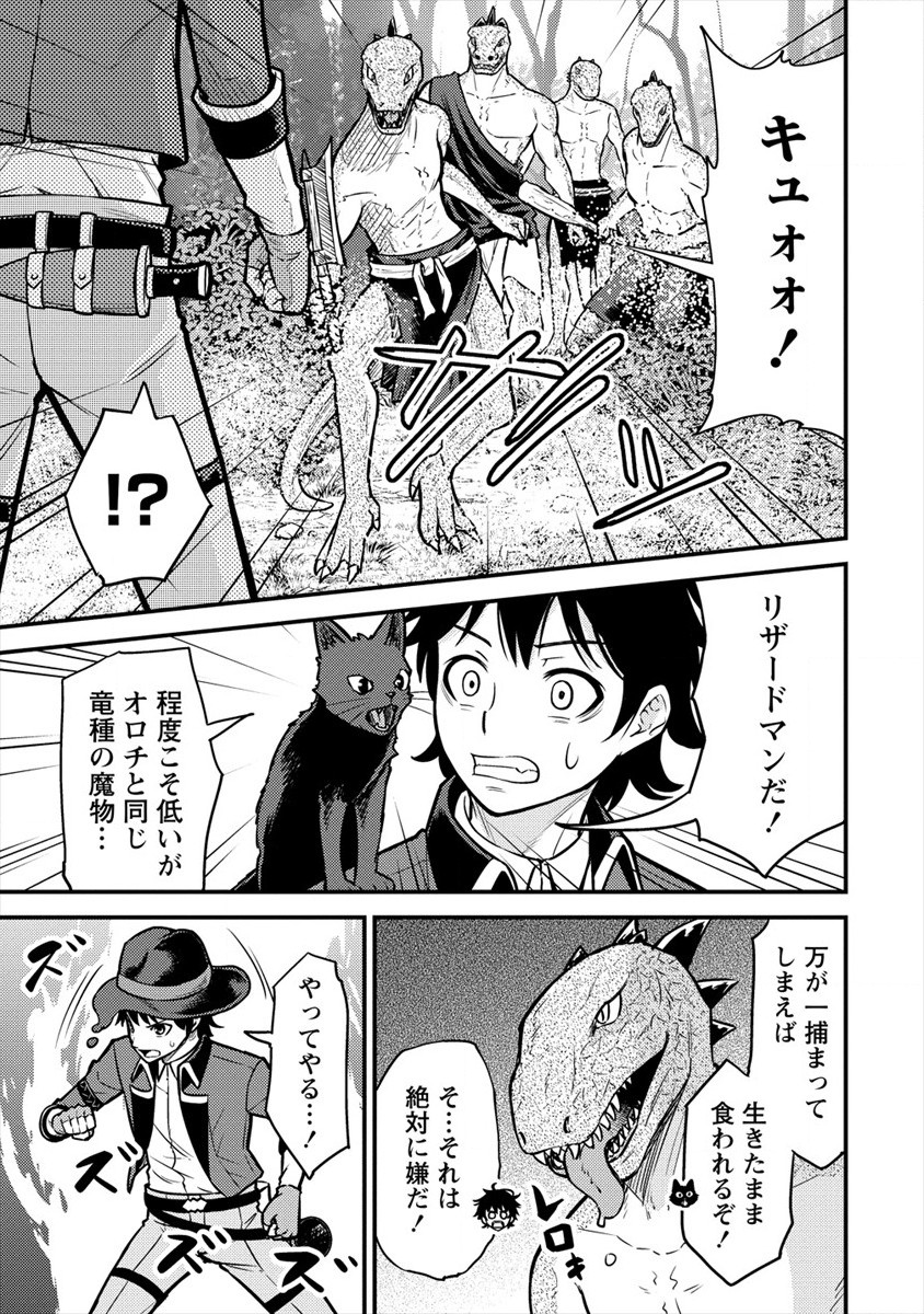 NAGURI TAMER NO ISEKAI SEIKATSU ~ KŌEINANONI ZEN’EI DE TATAKAU MAMONO TSUKAI ~ - raw - Chapter 9 - https://jpdd.ccdd.to/JPDD/naguritamernoisekaiseikatsukeinanonizeneidetatakaumamonotsukai/184771/uajc0bmrghy.jpg