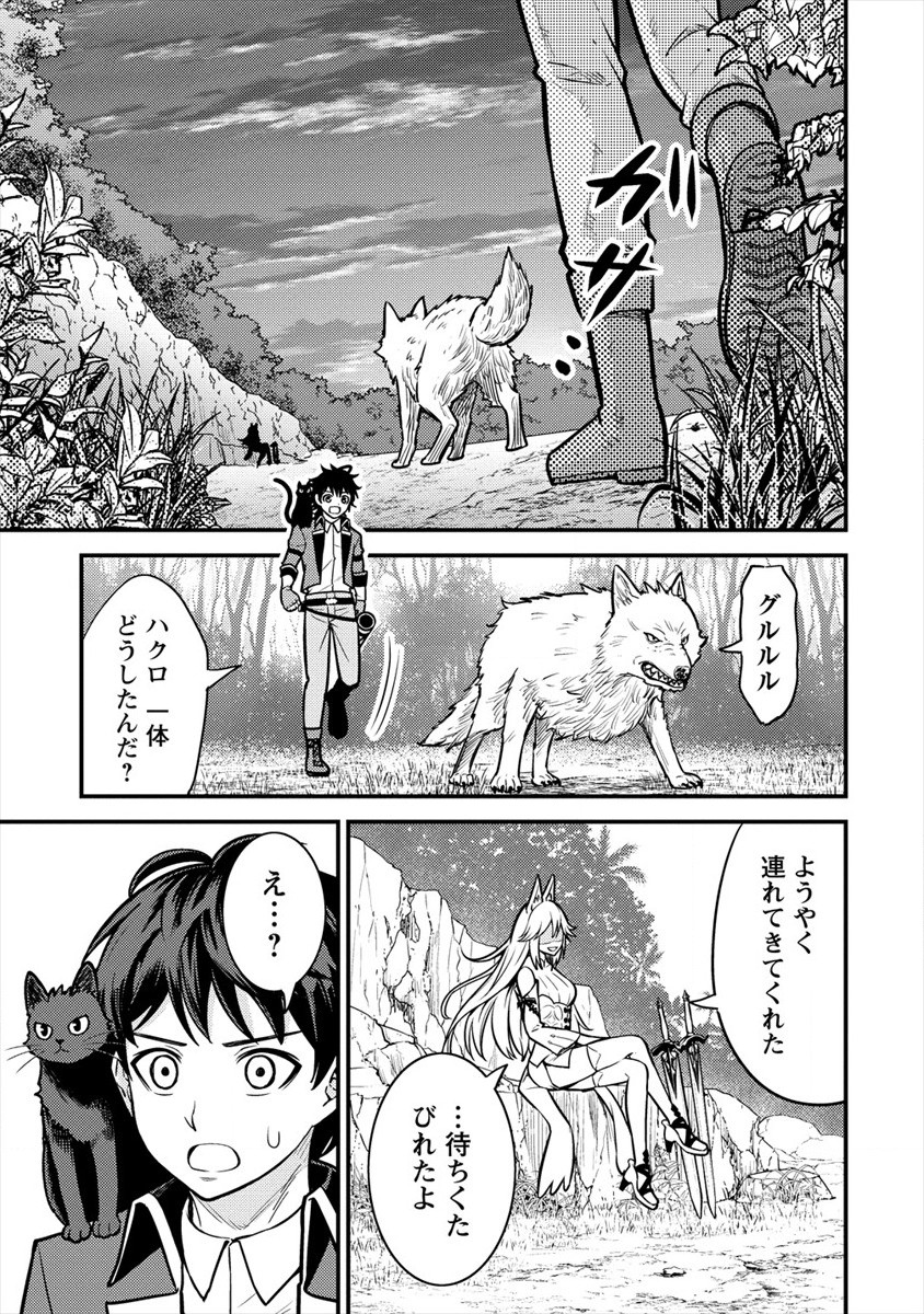 NAGURI TAMER NO ISEKAI SEIKATSU ~ KŌEINANONI ZEN’EI DE TATAKAU MAMONO TSUKAI ~ - raw - Chapter 9 - https://jpdd.ccdd.to/JPDD/naguritamernoisekaiseikatsukeinanonizeneidetatakaumamonotsukai/184771/w32cunchbnr.jpg