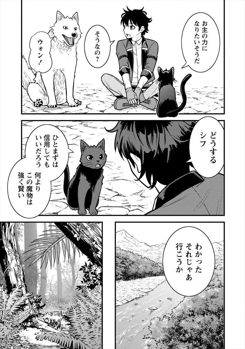 NAGURI TAMER NO ISEKAI SEIKATSU ~ KŌEINANONI ZEN’EI DE TATAKAU MAMONO TSUKAI ~ - raw - Chapter 9 - https://jpdd.ccdd.to/JPDD/naguritamernoisekaiseikatsukeinanonizeneidetatakaumamonotsukai/184771/wjsu2vepiy1.jpg
