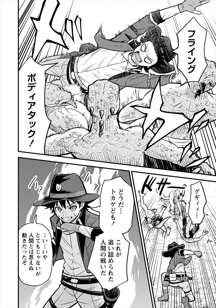 NAGURI TAMER NO ISEKAI SEIKATSU ~ KŌEINANONI ZEN’EI DE TATAKAU MAMONO TSUKAI ~ - raw - Chapter 9 - https://jpdd.ccdd.to/JPDD/naguritamernoisekaiseikatsukeinanonizeneidetatakaumamonotsukai/184771/xnou5lp3si2.jpg