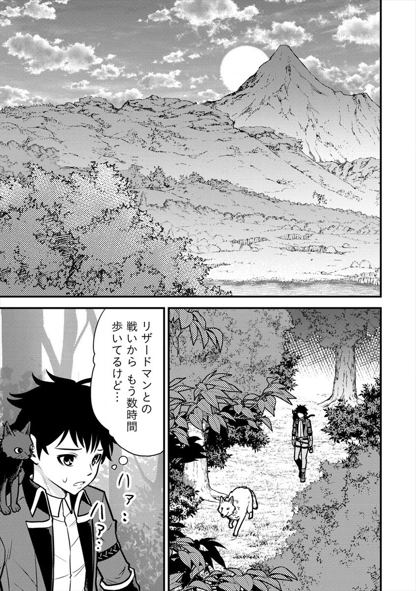 NAGURI TAMER NO ISEKAI SEIKATSU ~ KŌEINANONI ZEN’EI DE TATAKAU MAMONO TSUKAI ~ - raw - Chapter 9 - https://jpdd.ccdd.to/JPDD/naguritamernoisekaiseikatsukeinanonizeneidetatakaumamonotsukai/184771/xqpxdx2p550.jpg