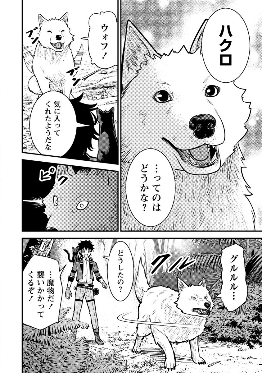 NAGURI TAMER NO ISEKAI SEIKATSU ~ KŌEINANONI ZEN’EI DE TATAKAU MAMONO TSUKAI ~ - raw - Chapter 9 - https://jpdd.ccdd.to/JPDD/naguritamernoisekaiseikatsukeinanonizeneidetatakaumamonotsukai/184771/xrmtjcil0fc.jpg