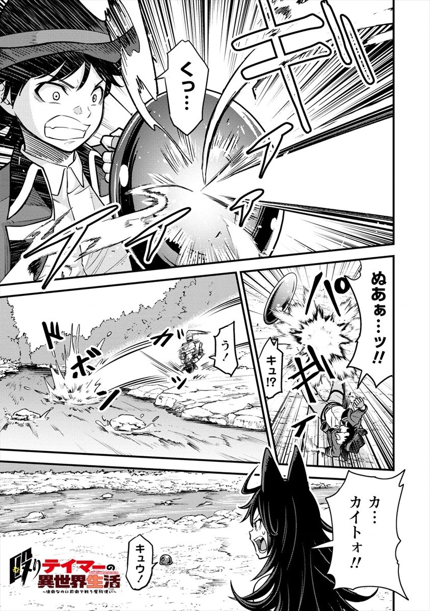 NAGURI TAMER NO ISEKAI SEIKATSU ~ KŌEINANONI ZEN’EI DE TATAKAU MAMONO TSUKAI ~ - raw - Chapter 9 - https://jpdd.ccdd.to/JPDD/naguritamernoisekaiseikatsukeinanonizeneidetatakaumamonotsukai/184771/ymelu1supbe.jpg
