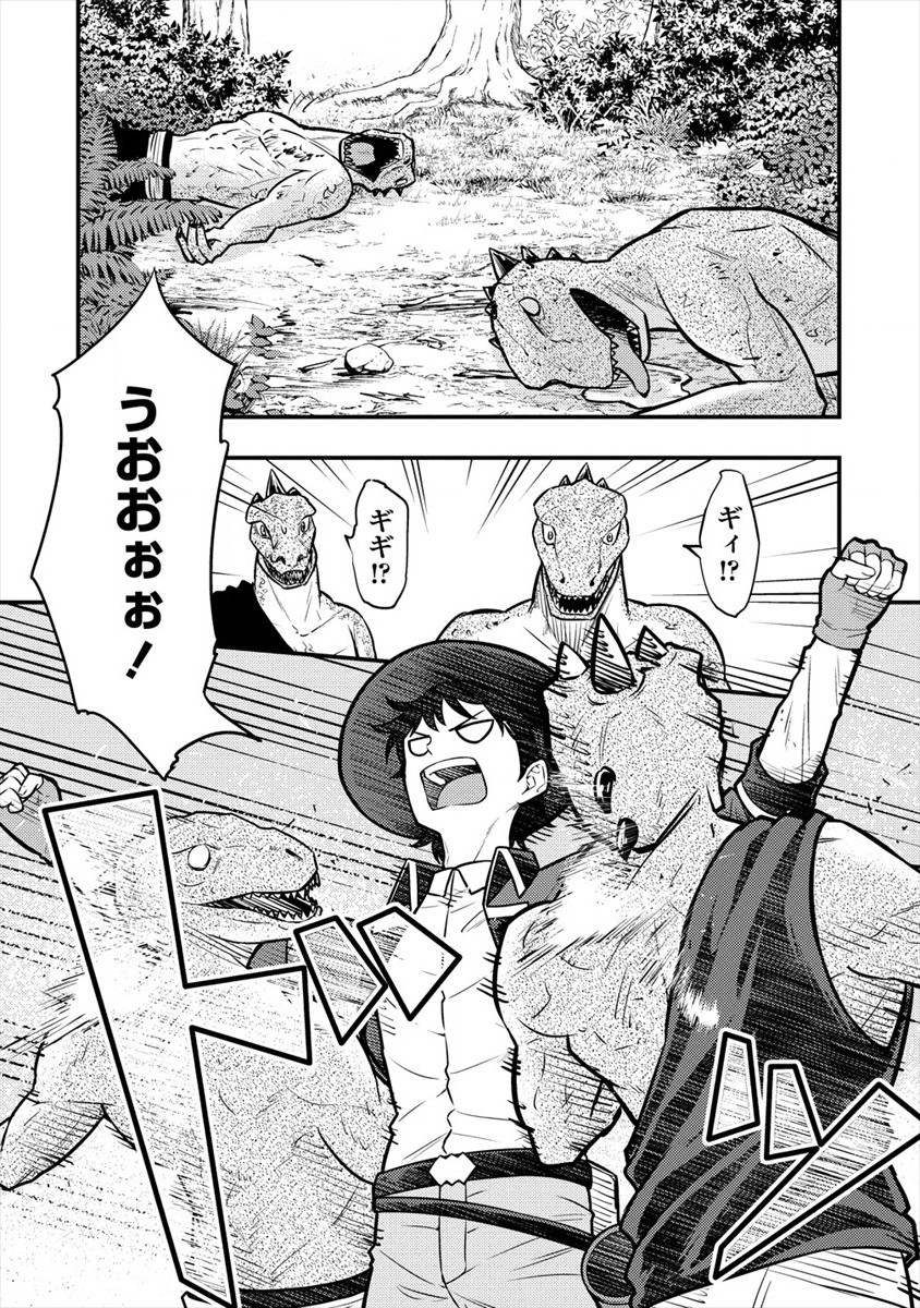 NAGURI TAMER NO ISEKAI SEIKATSU ~ KŌEINANONI ZEN’EI DE TATAKAU MAMONO TSUKAI ~ - raw - Chapter 9 - https://jpdd.ccdd.to/JPDD/naguritamernoisekaiseikatsukeinanonizeneidetatakaumamonotsukai/184771/z02rrqwwens.jpg