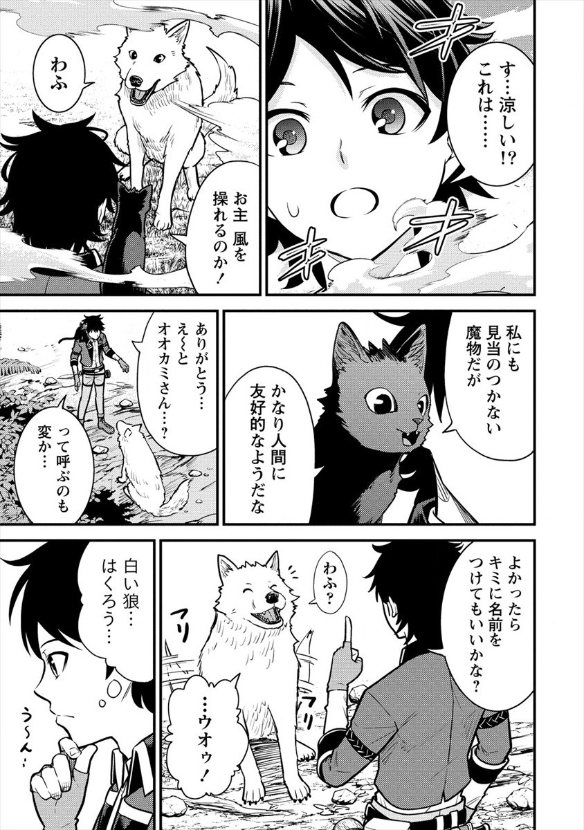 NAGURI TAMER NO ISEKAI SEIKATSU ~ KŌEINANONI ZEN’EI DE TATAKAU MAMONO TSUKAI ~ - raw - Chapter 9 - https://jpdd.ccdd.to/JPDD/naguritamernoisekaiseikatsukeinanonizeneidetatakaumamonotsukai/184771/zo1ela2xwg1.jpg