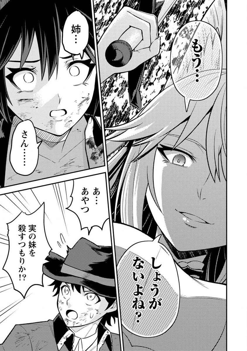 NAGURI TAMER NO ISEKAI SEIKATSU ~ KŌEINANONI ZEN’EI DE TATAKAU MAMONO TSUKAI ~ - raw - Chapter 11 - https://jpdd.ccdd.to/JPDD/naguritamernoisekaiseikatsukeinanonizeneidetatakaumamonotsukai/189697/25tz33jxets.jpg