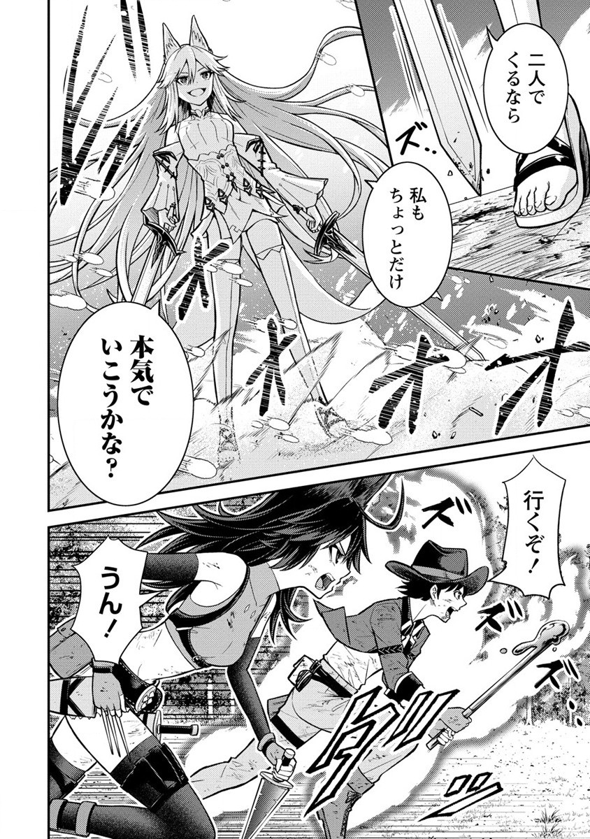 NAGURI TAMER NO ISEKAI SEIKATSU ~ KŌEINANONI ZEN’EI DE TATAKAU MAMONO TSUKAI ~ - raw - Chapter 11 - https://jpdd.ccdd.to/JPDD/naguritamernoisekaiseikatsukeinanonizeneidetatakaumamonotsukai/189697/30chonxt4i0.jpg