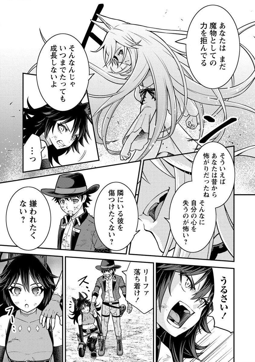 NAGURI TAMER NO ISEKAI SEIKATSU ~ KŌEINANONI ZEN’EI DE TATAKAU MAMONO TSUKAI ~ - raw - Chapter 11 - https://jpdd.ccdd.to/JPDD/naguritamernoisekaiseikatsukeinanonizeneidetatakaumamonotsukai/189697/3cyipx1vlum.jpg