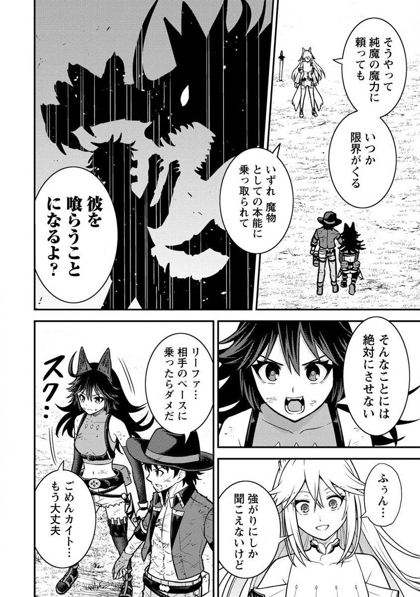 NAGURI TAMER NO ISEKAI SEIKATSU ~ KŌEINANONI ZEN’EI DE TATAKAU MAMONO TSUKAI ~ - raw - Chapter 11 - https://jpdd.ccdd.to/JPDD/naguritamernoisekaiseikatsukeinanonizeneidetatakaumamonotsukai/189697/arpr0aqbpua.jpg