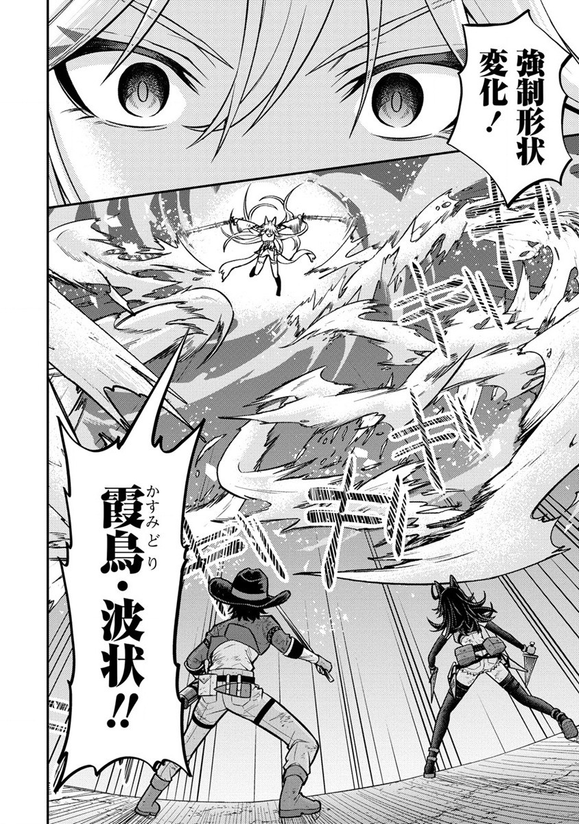 NAGURI TAMER NO ISEKAI SEIKATSU ~ KŌEINANONI ZEN’EI DE TATAKAU MAMONO TSUKAI ~ - raw - Chapter 11 - https://jpdd.ccdd.to/JPDD/naguritamernoisekaiseikatsukeinanonizeneidetatakaumamonotsukai/189697/bj05azec3pz.jpg