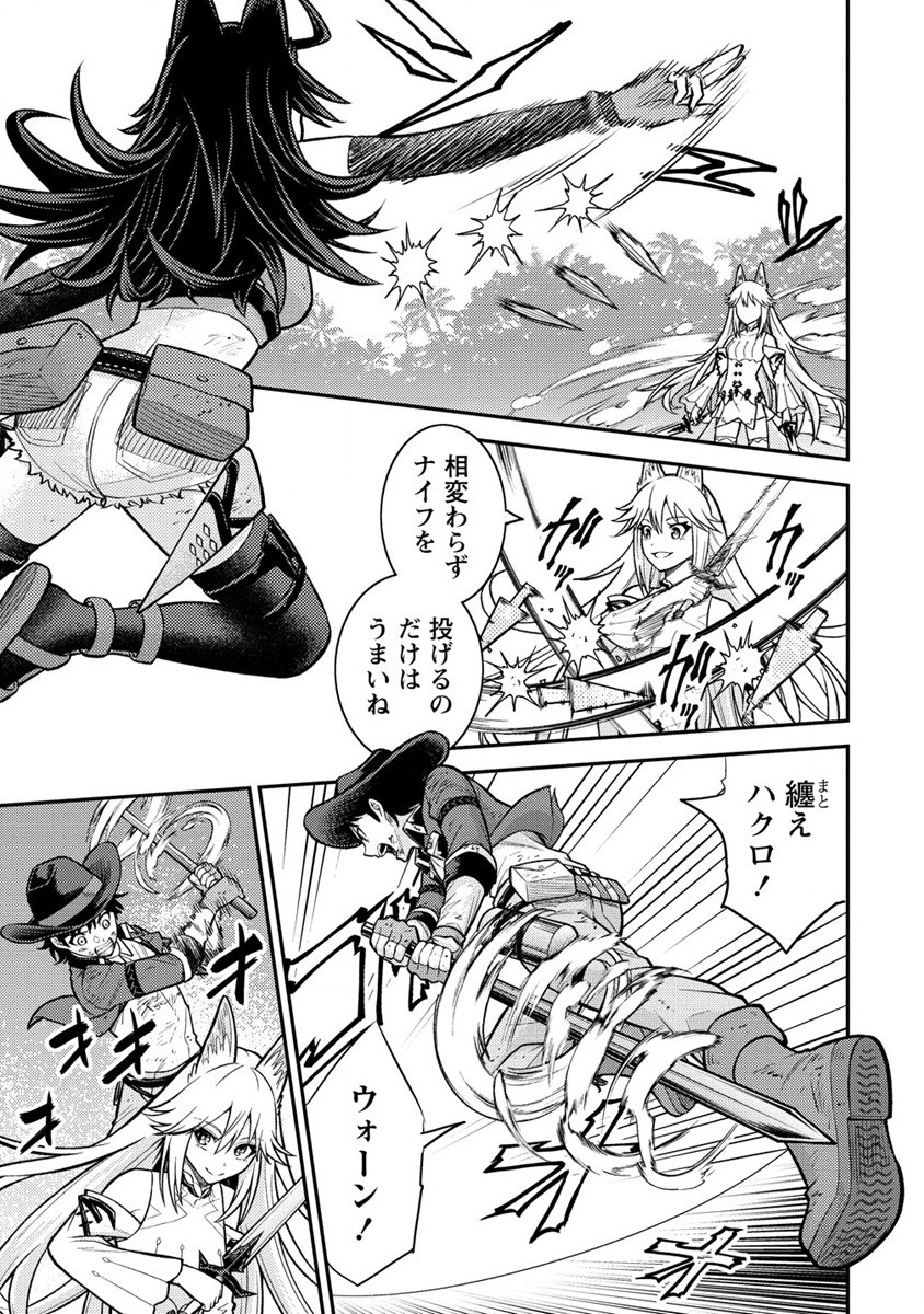 NAGURI TAMER NO ISEKAI SEIKATSU ~ KŌEINANONI ZEN’EI DE TATAKAU MAMONO TSUKAI ~ - raw - Chapter 11 - https://jpdd.ccdd.to/JPDD/naguritamernoisekaiseikatsukeinanonizeneidetatakaumamonotsukai/189697/co3wn2lgfn2.jpg