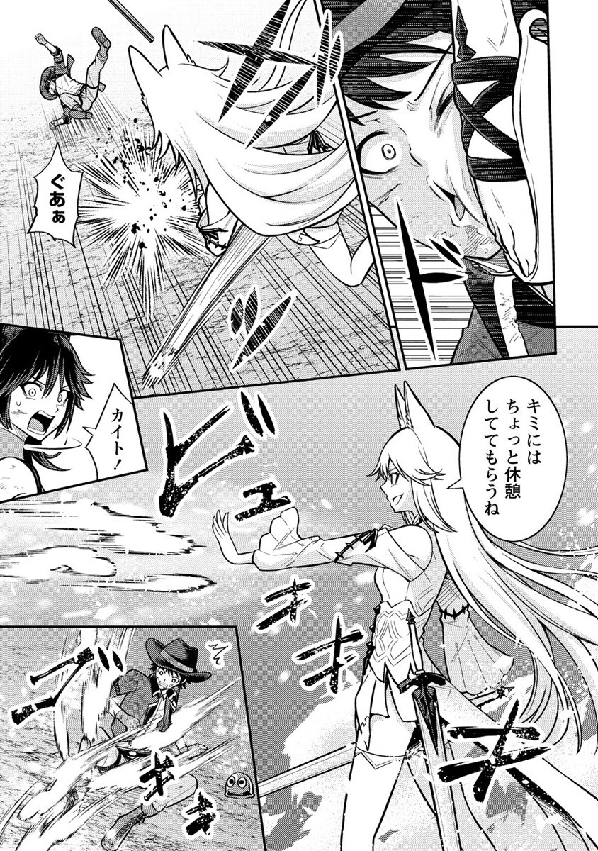 NAGURI TAMER NO ISEKAI SEIKATSU ~ KŌEINANONI ZEN’EI DE TATAKAU MAMONO TSUKAI ~ - raw - Chapter 11 - https://jpdd.ccdd.to/JPDD/naguritamernoisekaiseikatsukeinanonizeneidetatakaumamonotsukai/189697/cwh0er3kb5e.jpg