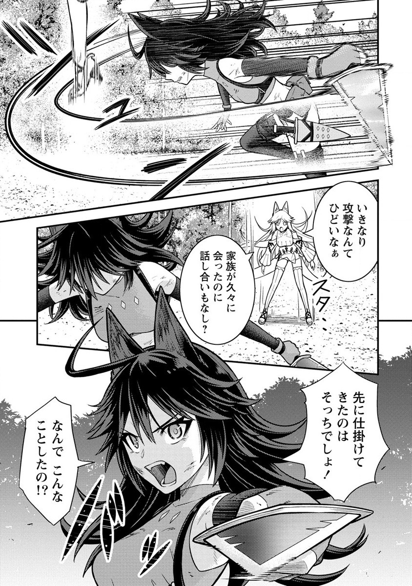 NAGURI TAMER NO ISEKAI SEIKATSU ~ KŌEINANONI ZEN’EI DE TATAKAU MAMONO TSUKAI ~ - raw - Chapter 11 - https://jpdd.ccdd.to/JPDD/naguritamernoisekaiseikatsukeinanonizeneidetatakaumamonotsukai/189697/dc51ottqpaj.jpg