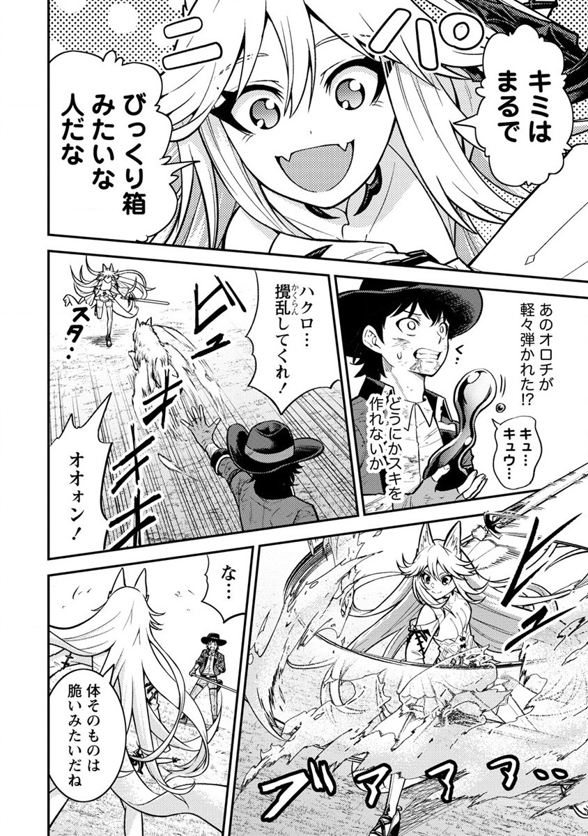 NAGURI TAMER NO ISEKAI SEIKATSU ~ KŌEINANONI ZEN’EI DE TATAKAU MAMONO TSUKAI ~ - raw - Chapter 11 - https://jpdd.ccdd.to/JPDD/naguritamernoisekaiseikatsukeinanonizeneidetatakaumamonotsukai/189697/eho1egl3uad.jpg