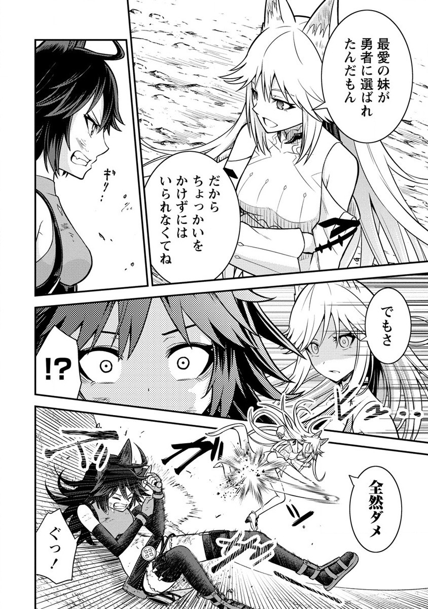 NAGURI TAMER NO ISEKAI SEIKATSU ~ KŌEINANONI ZEN’EI DE TATAKAU MAMONO TSUKAI ~ - raw - Chapter 11 - https://jpdd.ccdd.to/JPDD/naguritamernoisekaiseikatsukeinanonizeneidetatakaumamonotsukai/189697/jidn20f50o4.jpg