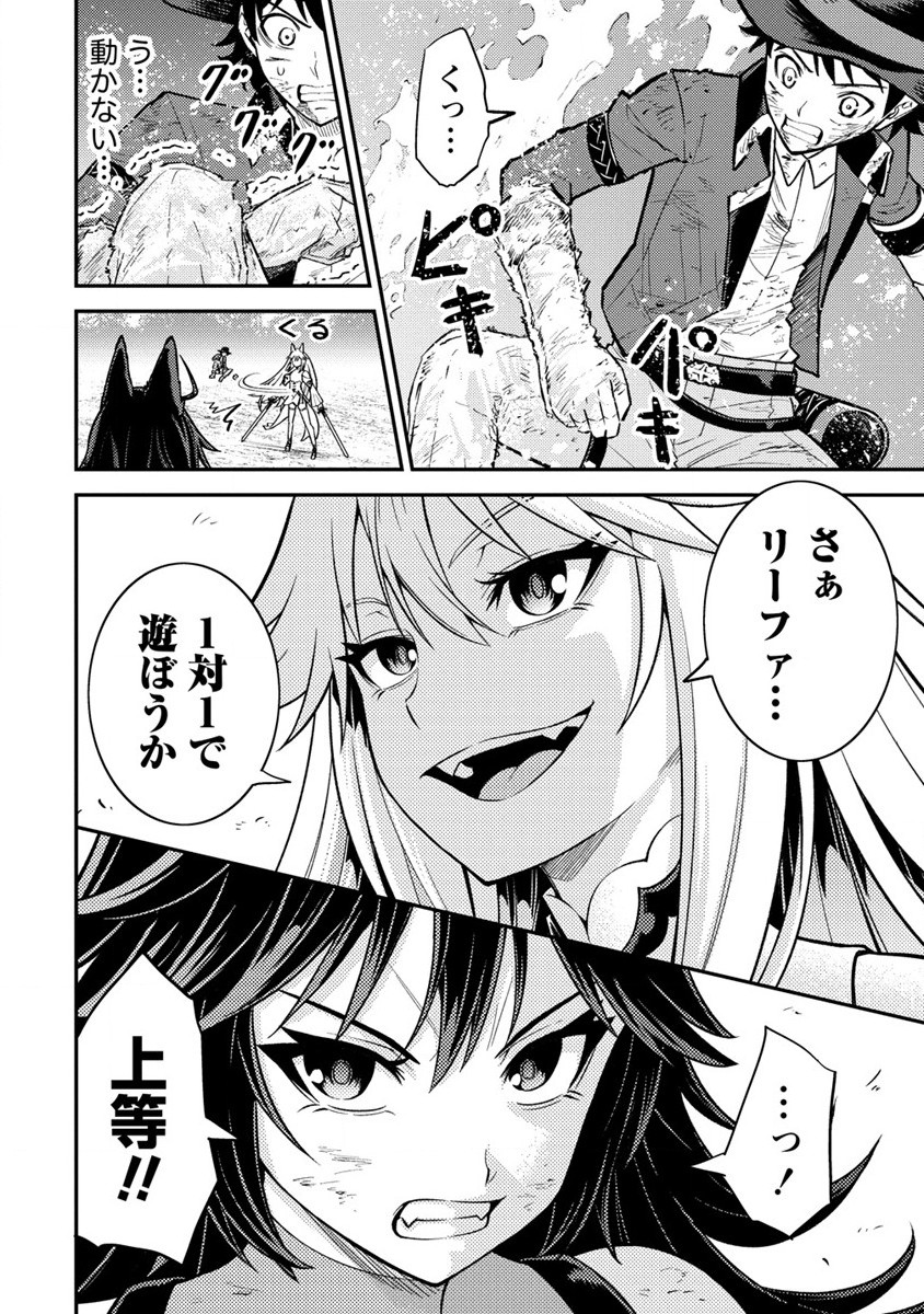 NAGURI TAMER NO ISEKAI SEIKATSU ~ KŌEINANONI ZEN’EI DE TATAKAU MAMONO TSUKAI ~ - raw - Chapter 11 - https://jpdd.ccdd.to/JPDD/naguritamernoisekaiseikatsukeinanonizeneidetatakaumamonotsukai/189697/mfphrt0ig1i.jpg