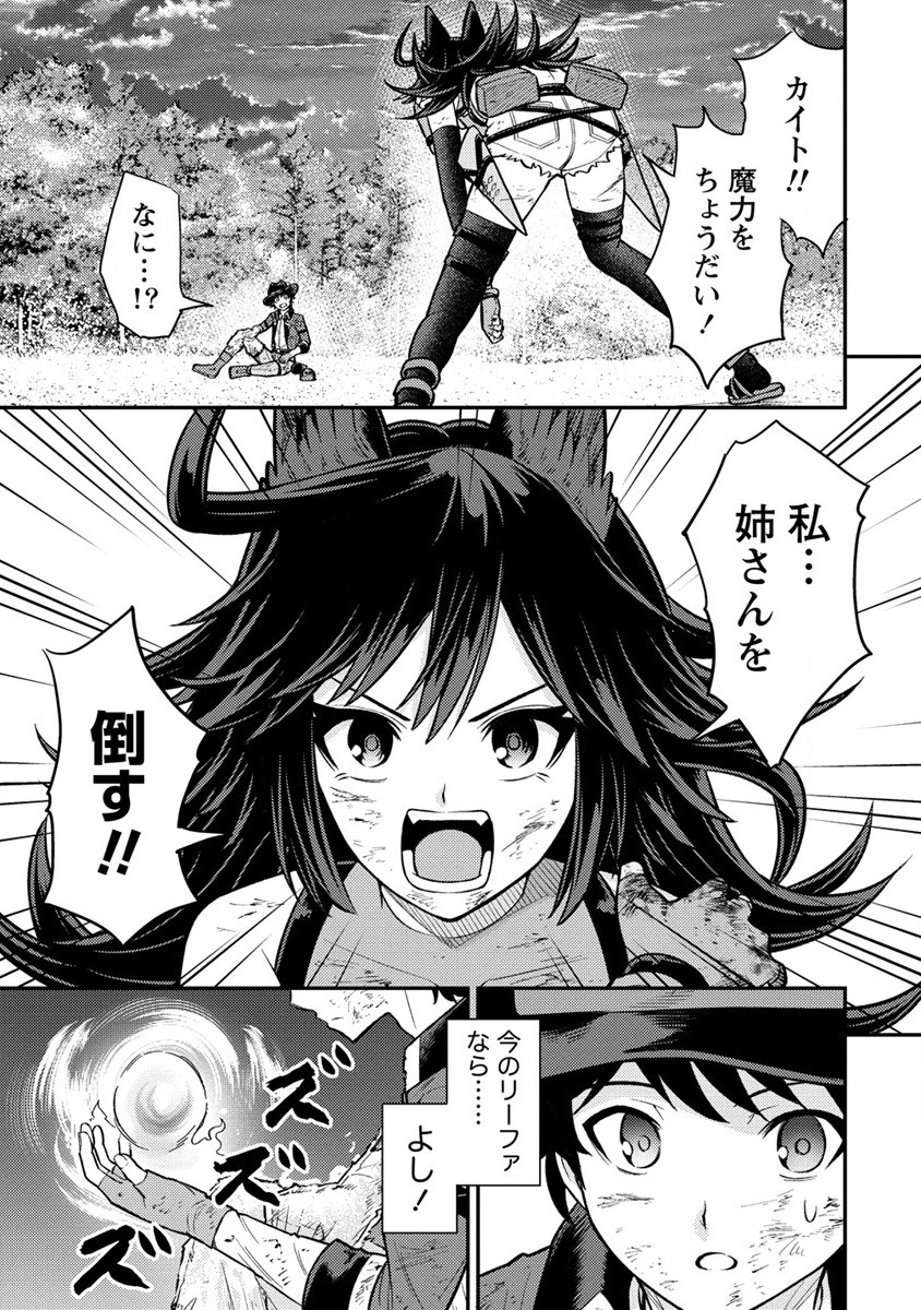 NAGURI TAMER NO ISEKAI SEIKATSU ~ KŌEINANONI ZEN’EI DE TATAKAU MAMONO TSUKAI ~ - raw - Chapter 11 - https://jpdd.ccdd.to/JPDD/naguritamernoisekaiseikatsukeinanonizeneidetatakaumamonotsukai/189697/nxkrzgrirk4.jpg