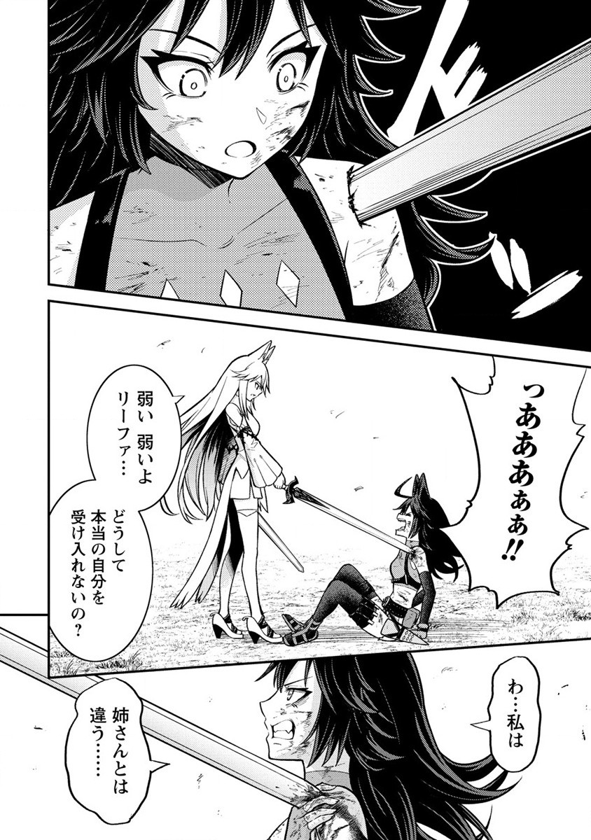 NAGURI TAMER NO ISEKAI SEIKATSU ~ KŌEINANONI ZEN’EI DE TATAKAU MAMONO TSUKAI ~ - raw - Chapter 11 - https://jpdd.ccdd.to/JPDD/naguritamernoisekaiseikatsukeinanonizeneidetatakaumamonotsukai/189697/qdwonwjf4ve.jpg
