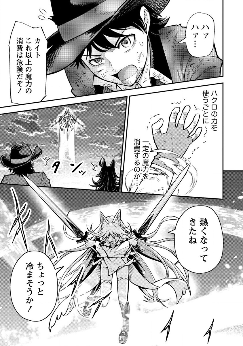NAGURI TAMER NO ISEKAI SEIKATSU ~ KŌEINANONI ZEN’EI DE TATAKAU MAMONO TSUKAI ~ - raw - Chapter 11 - https://jpdd.ccdd.to/JPDD/naguritamernoisekaiseikatsukeinanonizeneidetatakaumamonotsukai/189697/s0tj2ohtluf.jpg