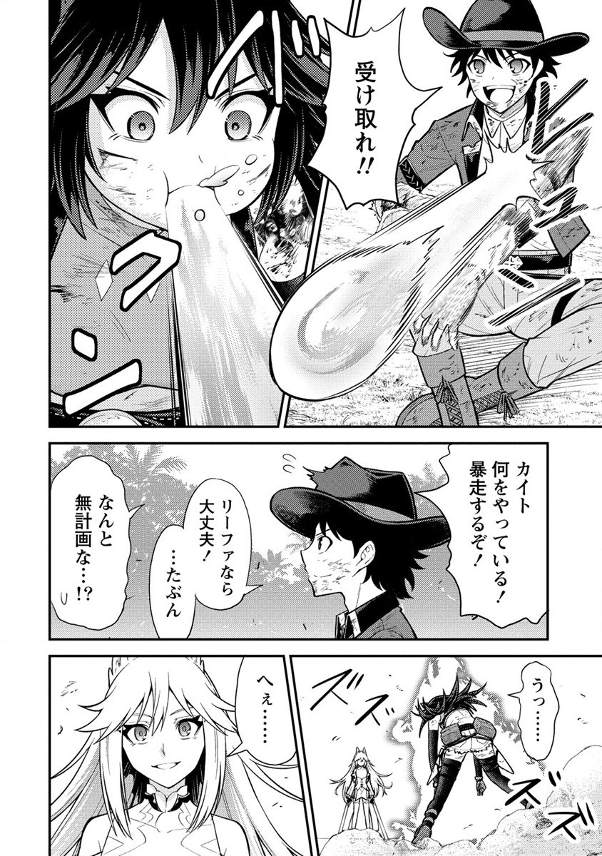 NAGURI TAMER NO ISEKAI SEIKATSU ~ KŌEINANONI ZEN’EI DE TATAKAU MAMONO TSUKAI ~ - raw - Chapter 11 - https://jpdd.ccdd.to/JPDD/naguritamernoisekaiseikatsukeinanonizeneidetatakaumamonotsukai/189697/scgx203milb.jpg