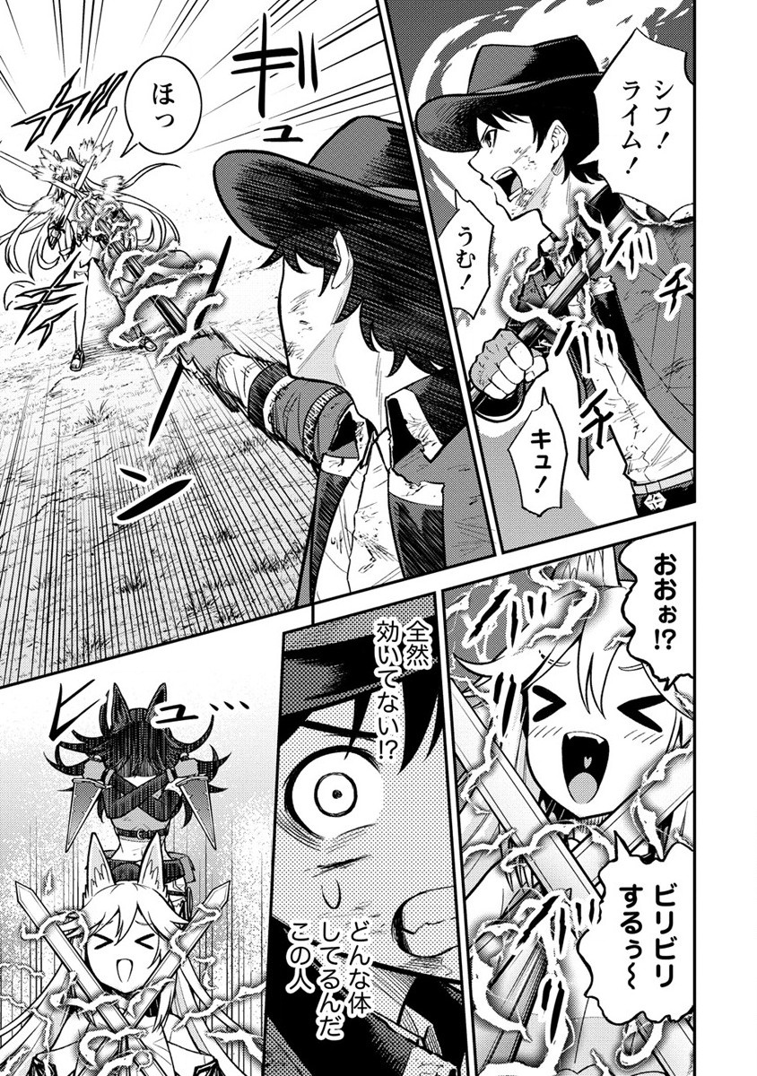 NAGURI TAMER NO ISEKAI SEIKATSU ~ KŌEINANONI ZEN’EI DE TATAKAU MAMONO TSUKAI ~ - raw - Chapter 11 - https://jpdd.ccdd.to/JPDD/naguritamernoisekaiseikatsukeinanonizeneidetatakaumamonotsukai/189697/ti1oekfba3t.jpg