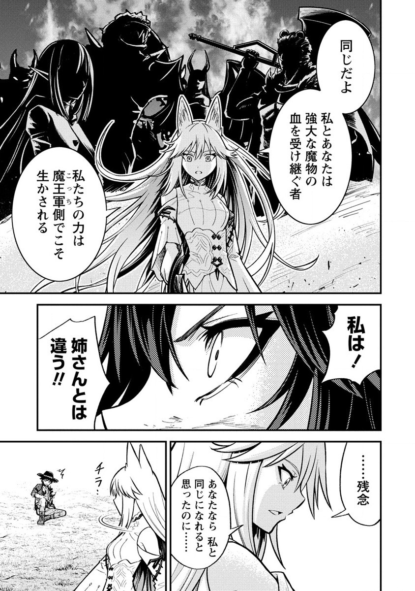 NAGURI TAMER NO ISEKAI SEIKATSU ~ KŌEINANONI ZEN’EI DE TATAKAU MAMONO TSUKAI ~ - raw - Chapter 11 - https://jpdd.ccdd.to/JPDD/naguritamernoisekaiseikatsukeinanonizeneidetatakaumamonotsukai/189697/u525h3ishe5.jpg