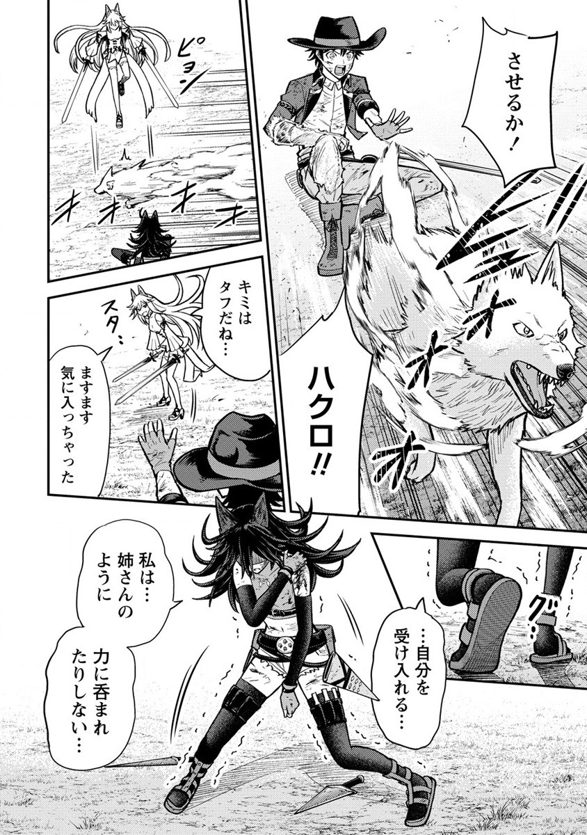 NAGURI TAMER NO ISEKAI SEIKATSU ~ KŌEINANONI ZEN’EI DE TATAKAU MAMONO TSUKAI ~ - raw - Chapter 11 - https://jpdd.ccdd.to/JPDD/naguritamernoisekaiseikatsukeinanonizeneidetatakaumamonotsukai/189697/vrsbzqt1jjv.jpg