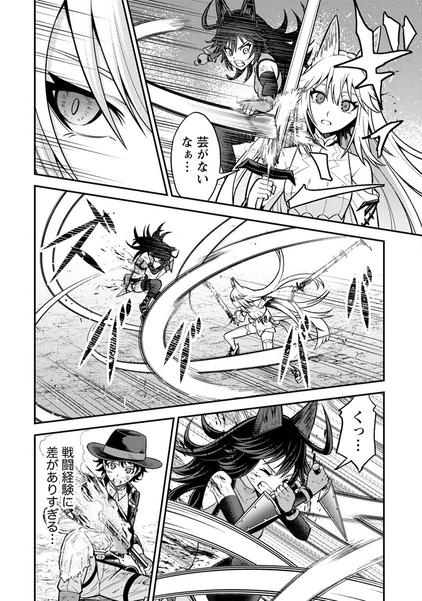 NAGURI TAMER NO ISEKAI SEIKATSU ~ KŌEINANONI ZEN’EI DE TATAKAU MAMONO TSUKAI ~ - raw - Chapter 11 - https://jpdd.ccdd.to/JPDD/naguritamernoisekaiseikatsukeinanonizeneidetatakaumamonotsukai/189697/xw2nephjolq.jpg